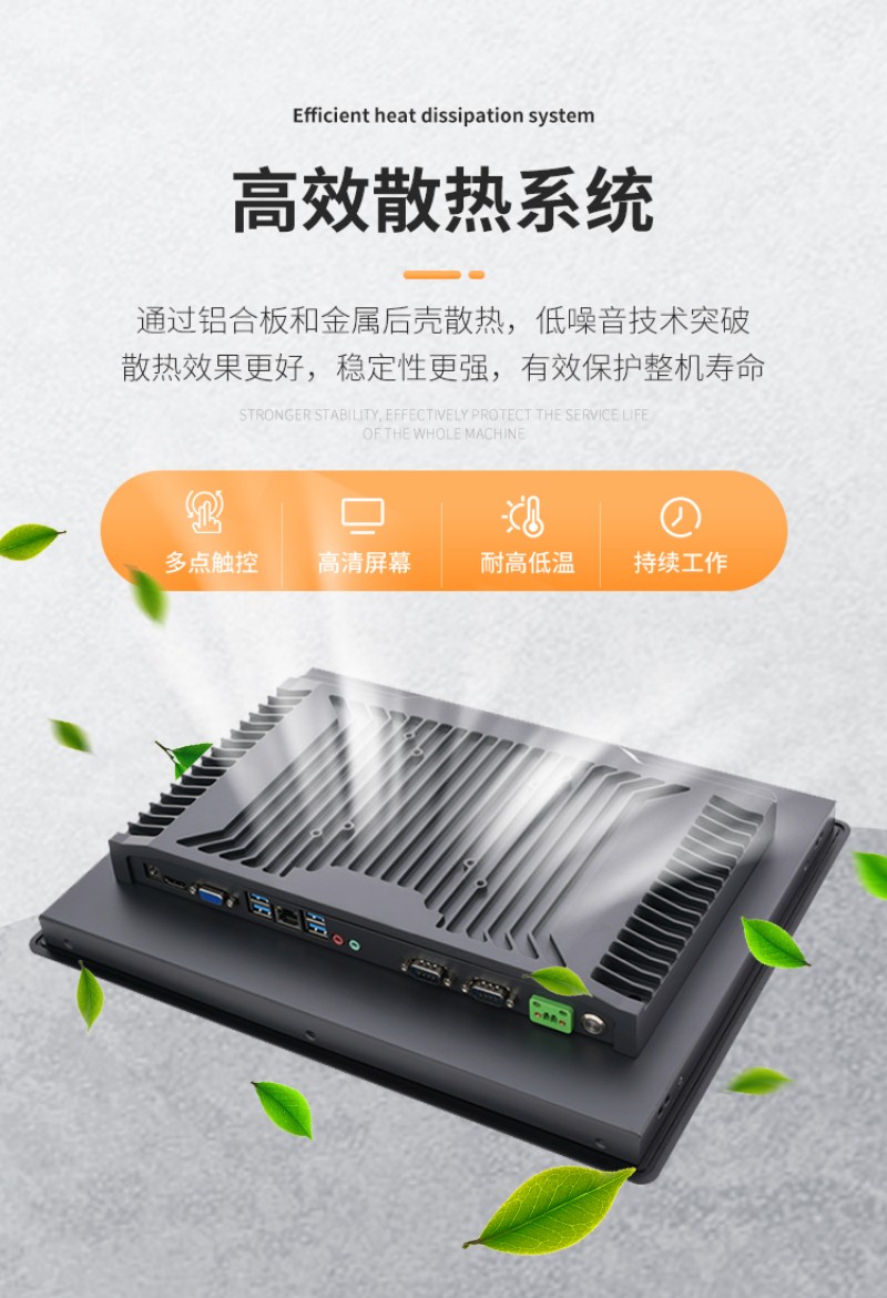 工控一體機 觸摸屏