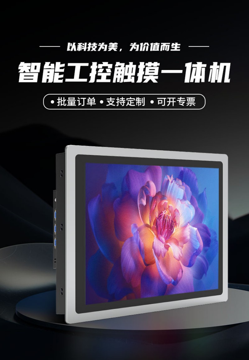 工控一體機的價格
