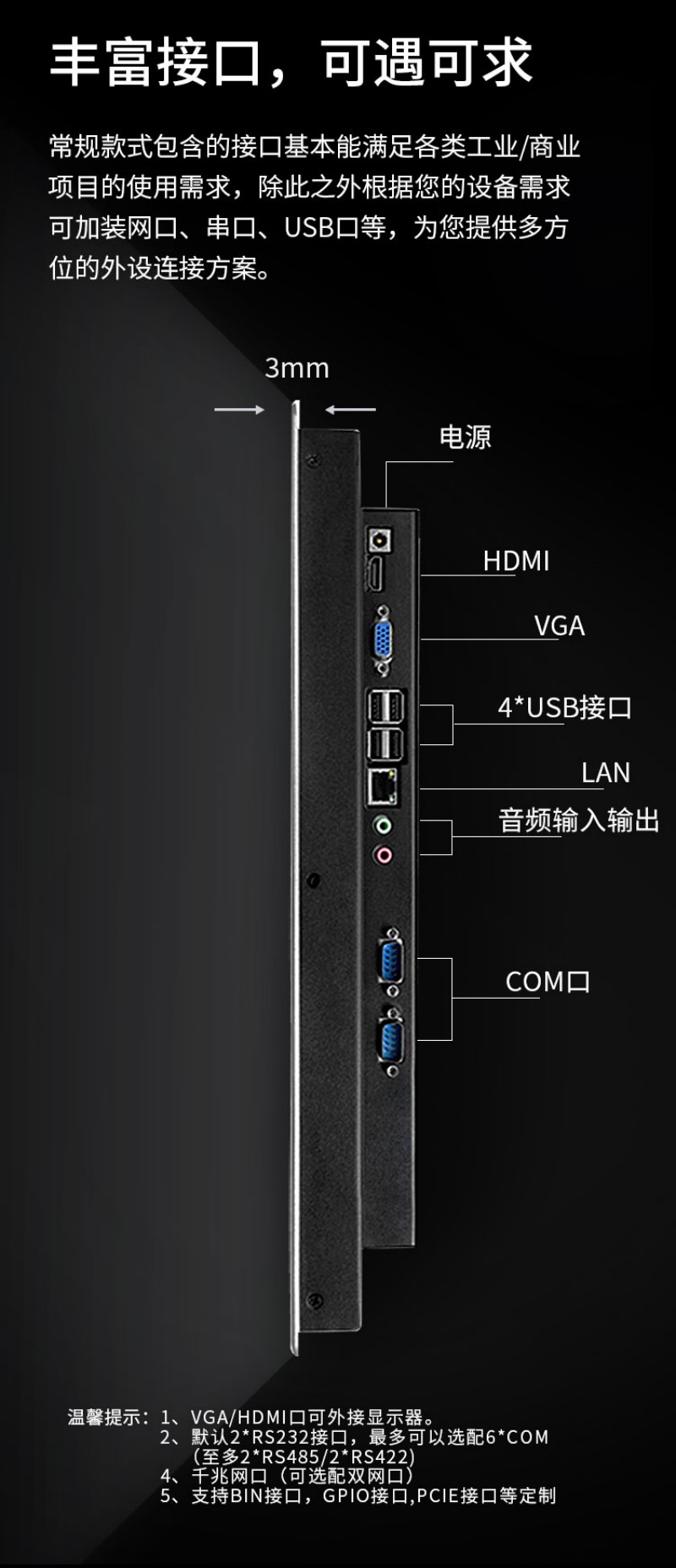 工業(yè)一體機工控機價格