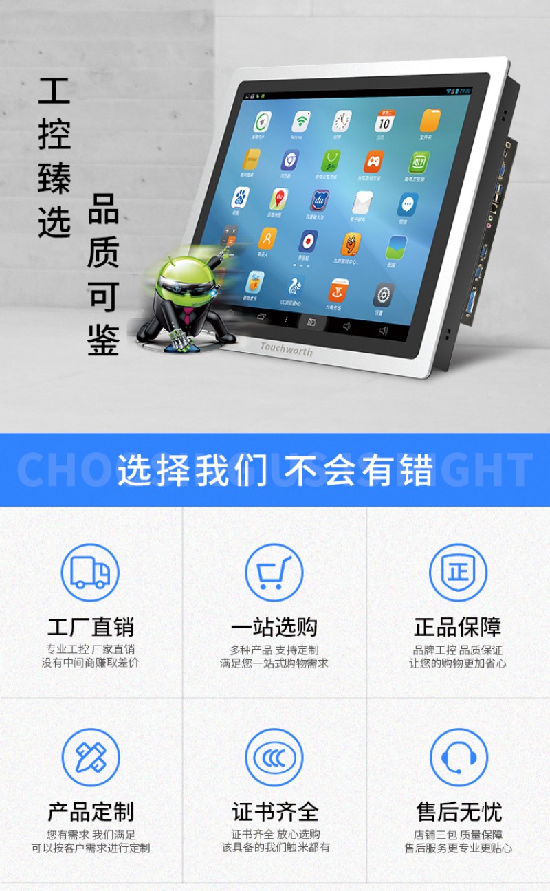 工業(yè)工控一體機(jī)廠商