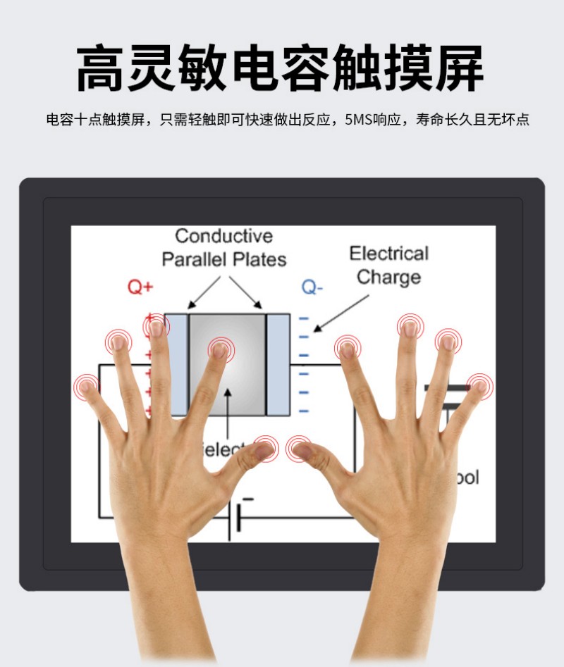 工控一體機安卓