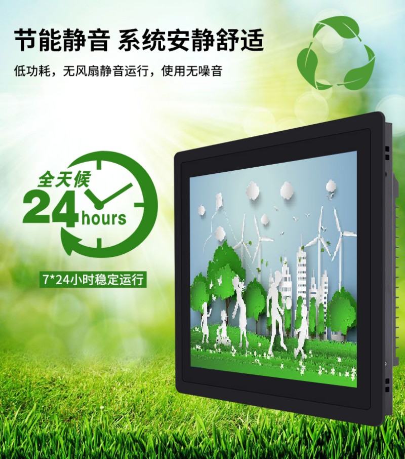工業(yè) 觸摸一體機
