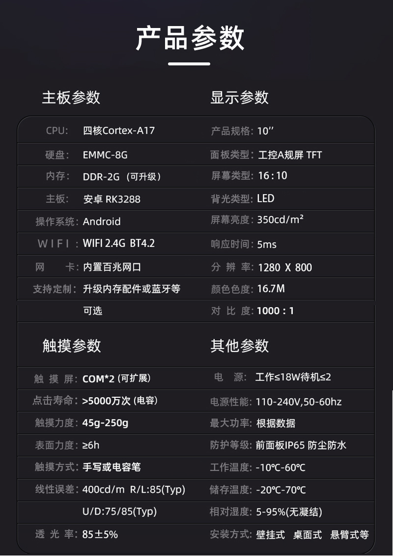 國內(nèi)工控機
