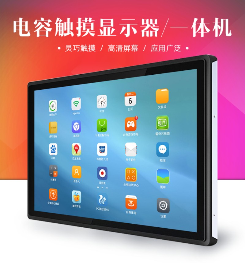 觸摸工業(yè)級(jí)工控一體機(jī)