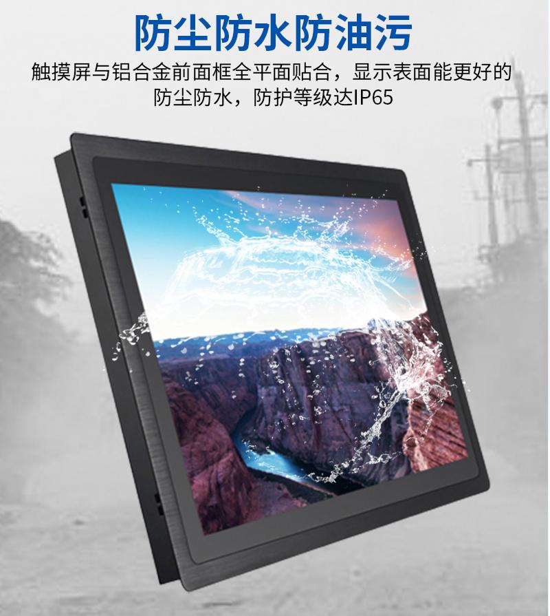 工業(yè)一體機工控機