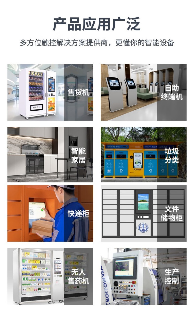 工控一體機廠商