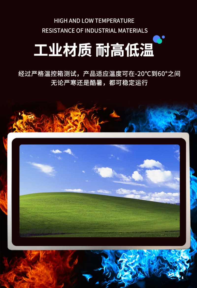 工控觸屏一體機(jī)哪家好