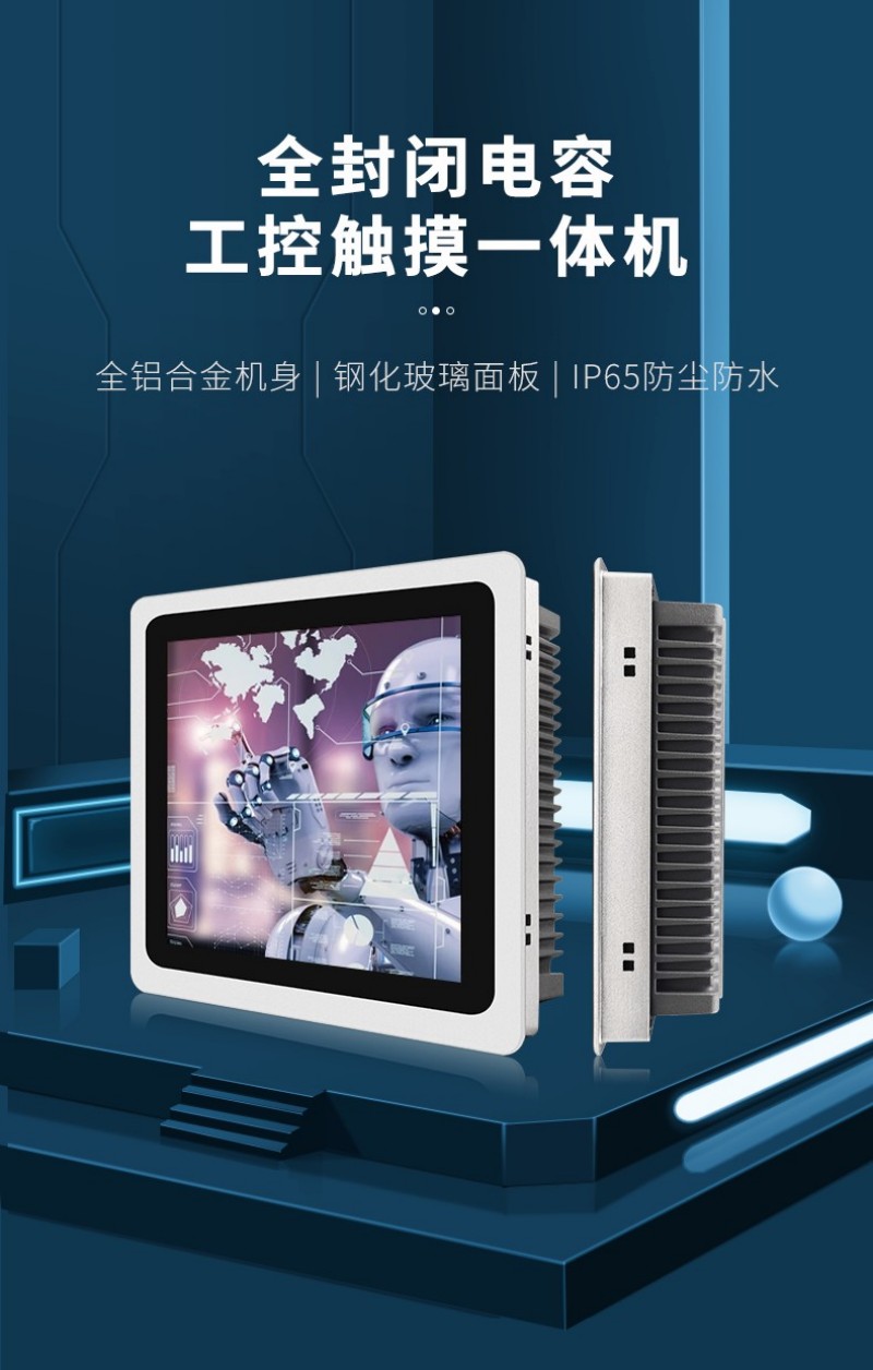 中國工控機